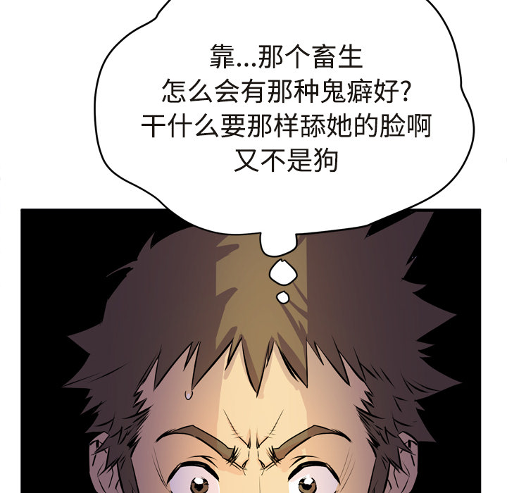 《拜托了人妻》漫画最新章节拜托了人妻-第 15 章免费下拉式在线观看章节第【45】张图片