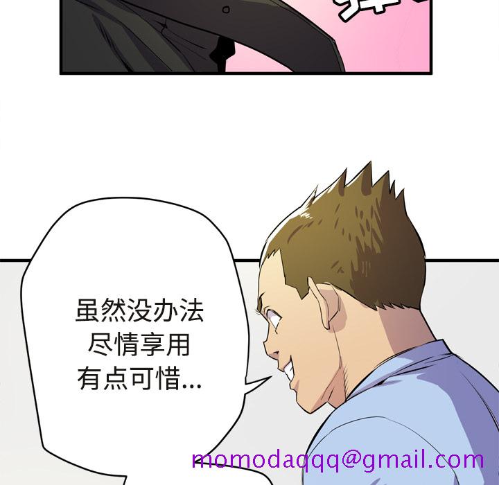 《拜托了人妻》漫画最新章节拜托了人妻-第 15 章免费下拉式在线观看章节第【56】张图片