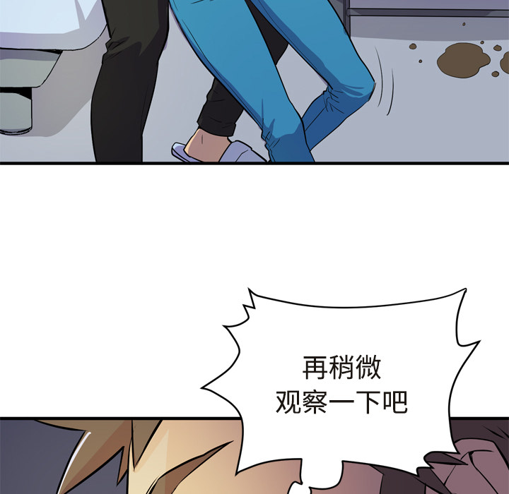 《拜托了人妻》漫画最新章节拜托了人妻-第 15 章免费下拉式在线观看章节第【18】张图片