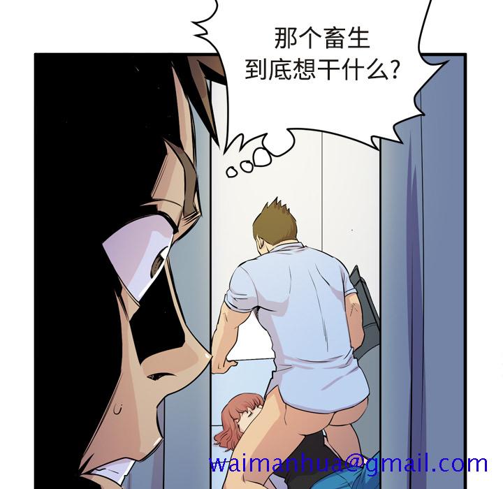 《拜托了人妻》漫画最新章节拜托了人妻-第 15 章免费下拉式在线观看章节第【61】张图片