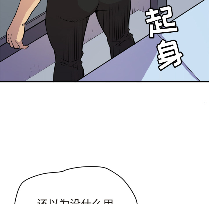 《拜托了人妻》漫画最新章节拜托了人妻-第 15 章免费下拉式在线观看章节第【10】张图片