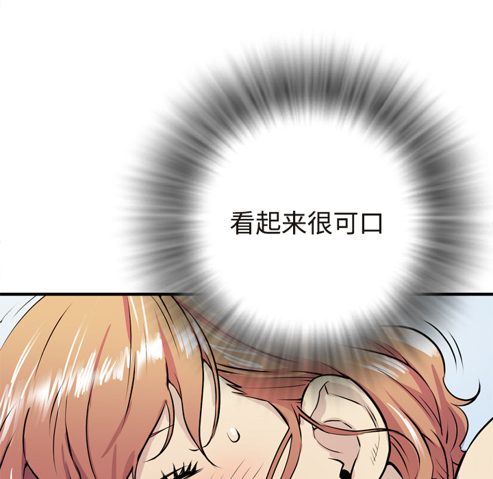 《拜托了人妻》漫画最新章节拜托了人妻-第 15 章免费下拉式在线观看章节第【22】张图片