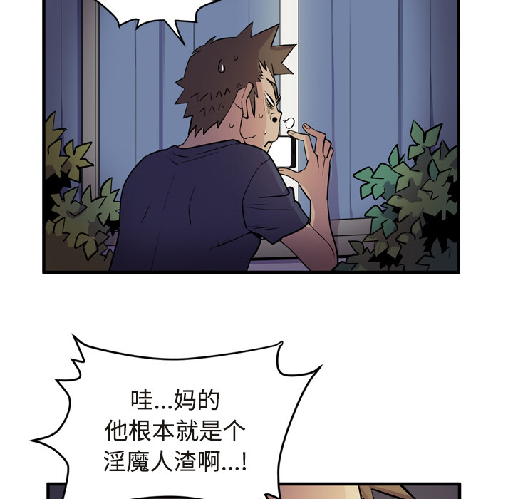 《拜托了人妻》漫画最新章节拜托了人妻-第 15 章免费下拉式在线观看章节第【13】张图片