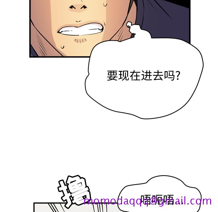 《拜托了人妻》漫画最新章节拜托了人妻-第 15 章免费下拉式在线观看章节第【76】张图片