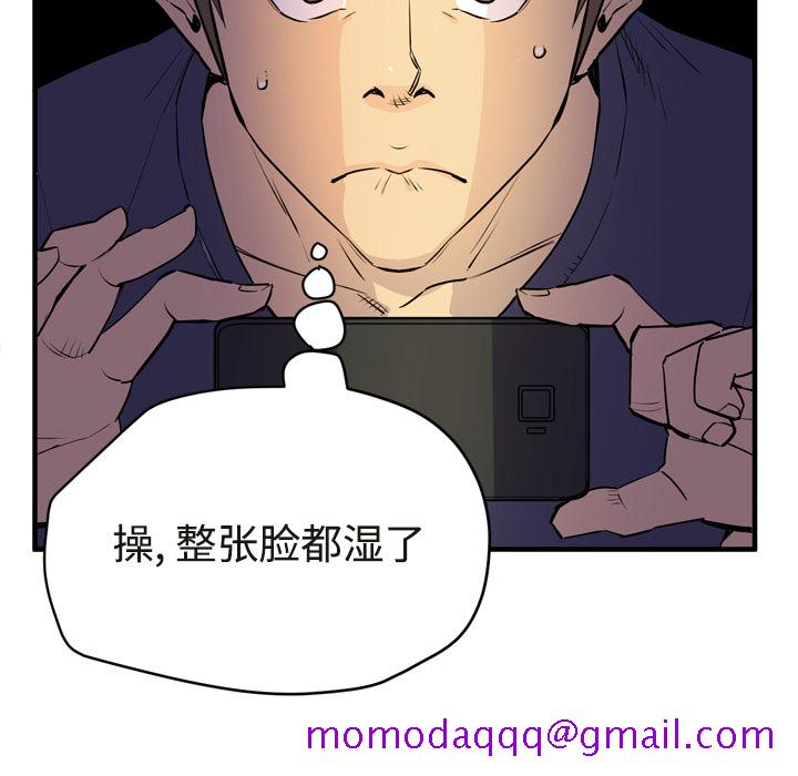 《拜托了人妻》漫画最新章节拜托了人妻-第 15 章免费下拉式在线观看章节第【46】张图片