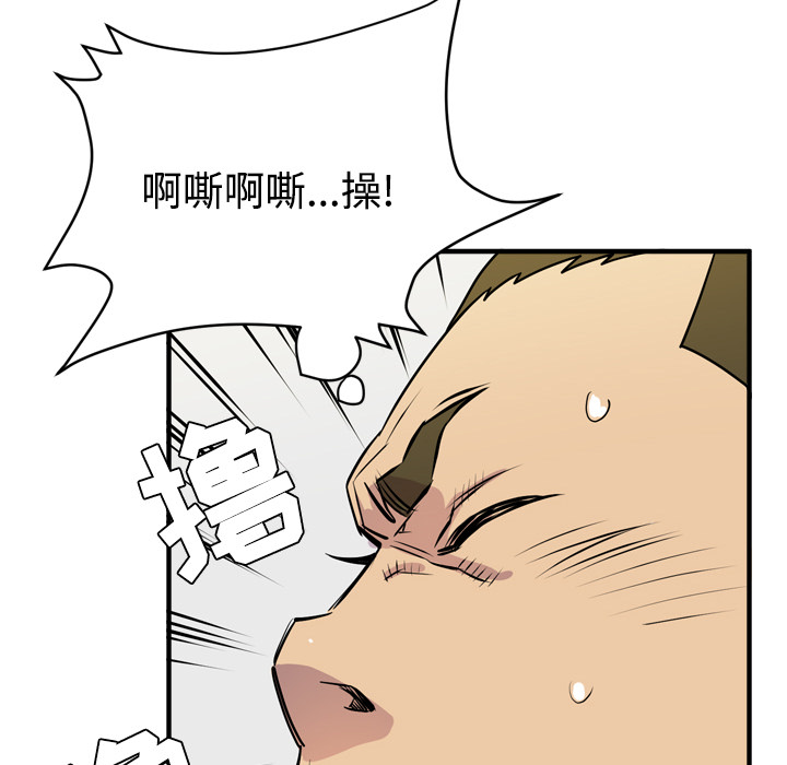 《拜托了人妻》漫画最新章节拜托了人妻-第 15 章免费下拉式在线观看章节第【73】张图片