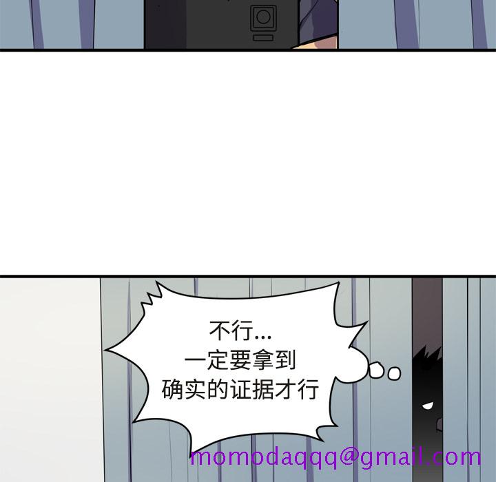 《拜托了人妻》漫画最新章节拜托了人妻-第 15 章免费下拉式在线观看章节第【16】张图片