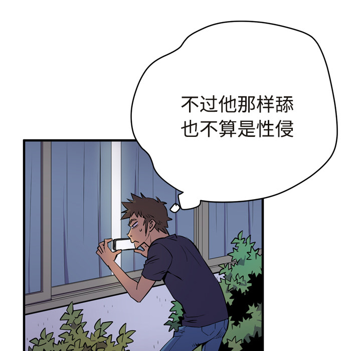 《拜托了人妻》漫画最新章节拜托了人妻-第 15 章免费下拉式在线观看章节第【47】张图片