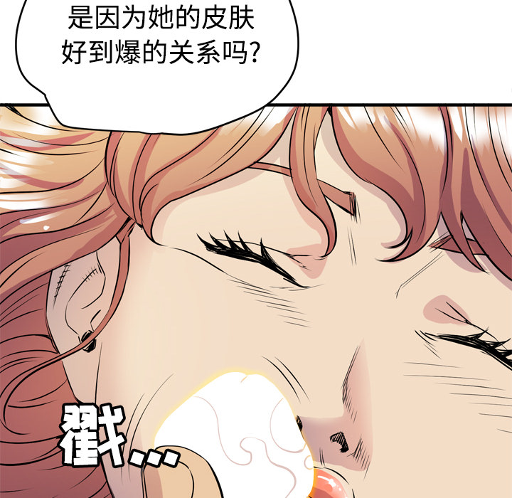 《拜托了人妻》漫画最新章节拜托了人妻-第 15 章免费下拉式在线观看章节第【68】张图片