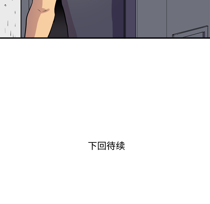 《拜托了人妻》漫画最新章节拜托了人妻-第 15 章免费下拉式在线观看章节第【100】张图片