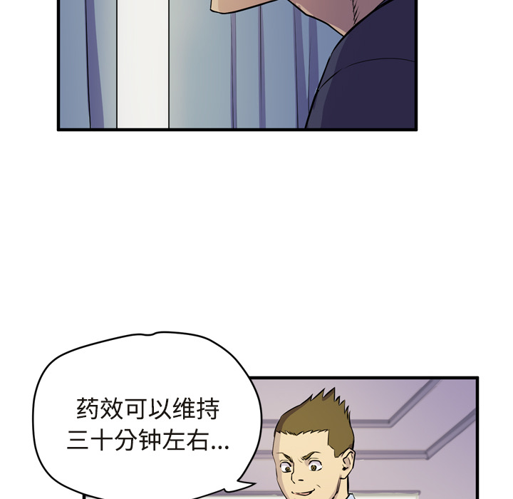 《拜托了人妻》漫画最新章节拜托了人妻-第 15 章免费下拉式在线观看章节第【53】张图片