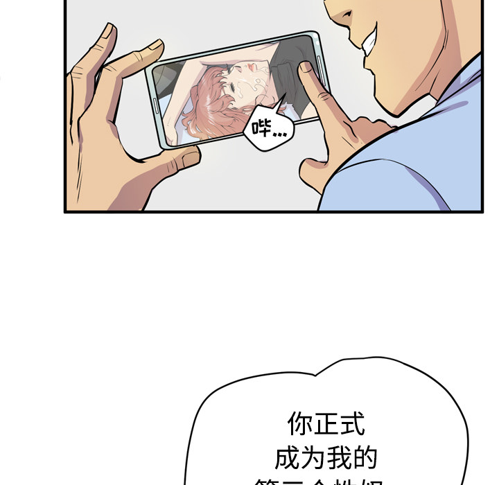 《拜托了人妻》漫画最新章节拜托了人妻-第 15 章免费下拉式在线观看章节第【92】张图片