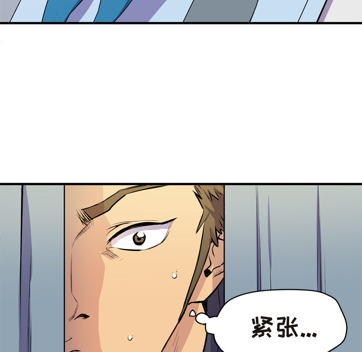 《拜托了人妻》漫画最新章节拜托了人妻-第 15 章免费下拉式在线观看章节第【27】张图片