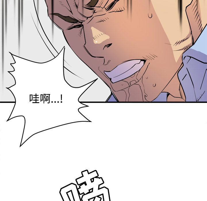 《拜托了人妻》漫画最新章节拜托了人妻-第 15 章免费下拉式在线观看章节第【79】张图片