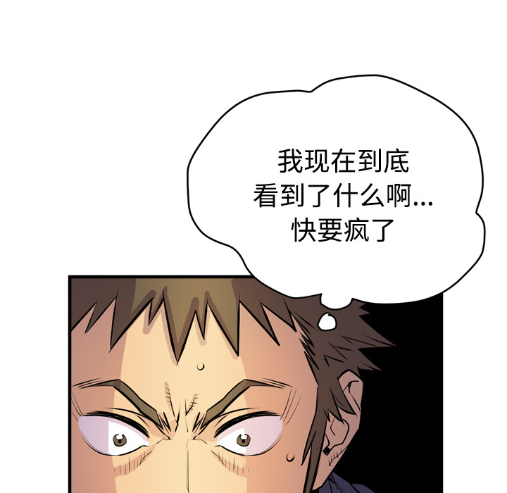 《拜托了人妻》漫画最新章节拜托了人妻-第 15 章免费下拉式在线观看章节第【75】张图片