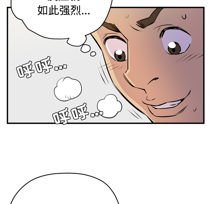 《拜托了人妻》漫画最新章节拜托了人妻-第 15 章免费下拉式在线观看章节第【67】张图片