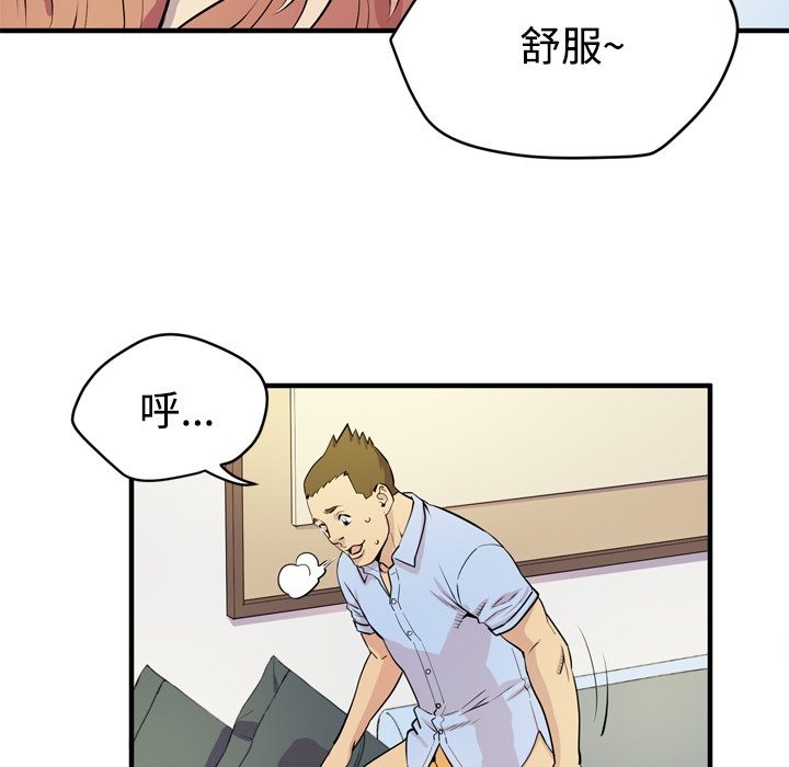 《拜托了人妻》漫画最新章节拜托了人妻-第 15 章免费下拉式在线观看章节第【85】张图片