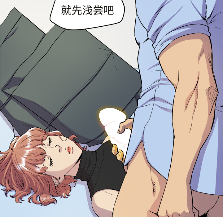 《拜托了人妻》漫画最新章节拜托了人妻-第 15 章免费下拉式在线观看章节第【57】张图片