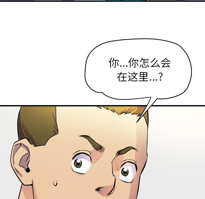 《拜托了人妻》漫画最新章节拜托了人妻-第 16 章免费下拉式在线观看章节第【20】张图片