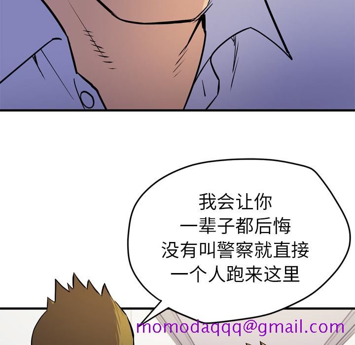 《拜托了人妻》漫画最新章节拜托了人妻-第 16 章免费下拉式在线观看章节第【36】张图片