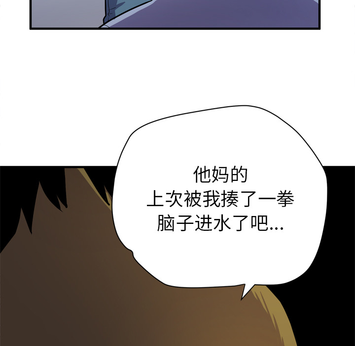 《拜托了人妻》漫画最新章节拜托了人妻-第 16 章免费下拉式在线观看章节第【34】张图片