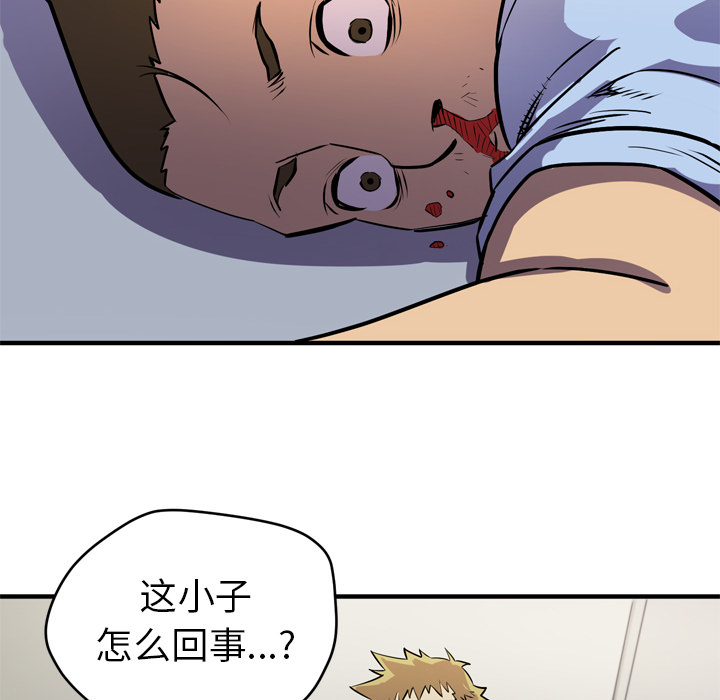 《拜托了人妻》漫画最新章节拜托了人妻-第 16 章免费下拉式在线观看章节第【52】张图片