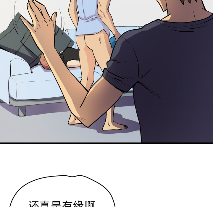 《拜托了人妻》漫画最新章节拜托了人妻-第 16 章免费下拉式在线观看章节第【17】张图片