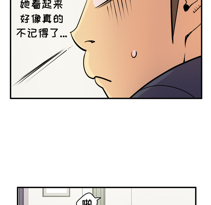 《拜托了人妻》漫画最新章节拜托了人妻-第 16 章免费下拉式在线观看章节第【100】张图片