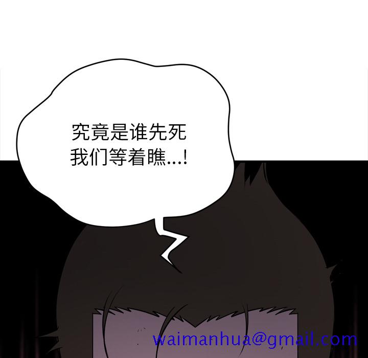 《拜托了人妻》漫画最新章节拜托了人妻-第 16 章免费下拉式在线观看章节第【111】张图片