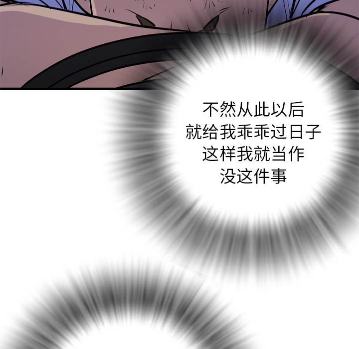 《拜托了人妻》漫画最新章节拜托了人妻-第 16 章免费下拉式在线观看章节第【108】张图片