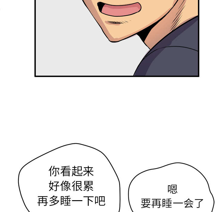 《拜托了人妻》漫画最新章节拜托了人妻-第 16 章免费下拉式在线观看章节第【93】张图片