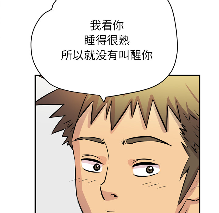 《拜托了人妻》漫画最新章节拜托了人妻-第 16 章免费下拉式在线观看章节第【92】张图片