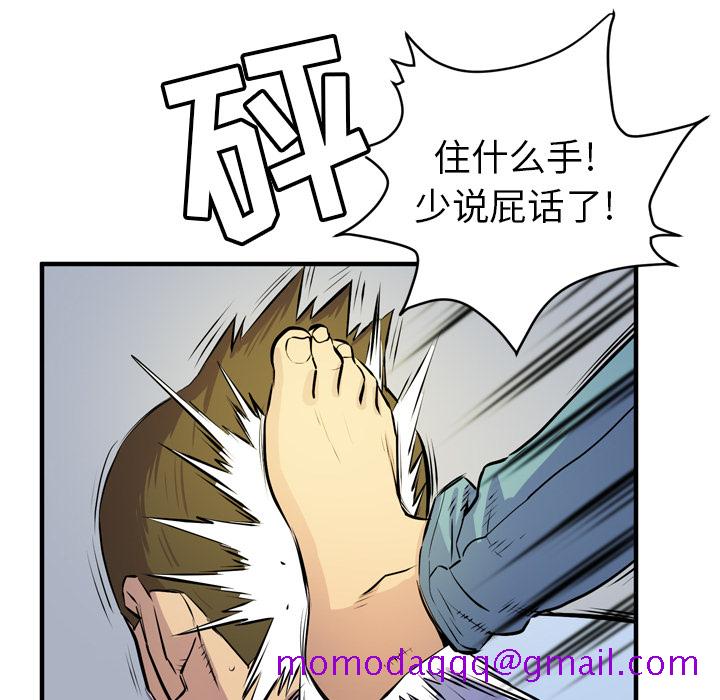 《拜托了人妻》漫画最新章节拜托了人妻-第 16 章免费下拉式在线观看章节第【76】张图片