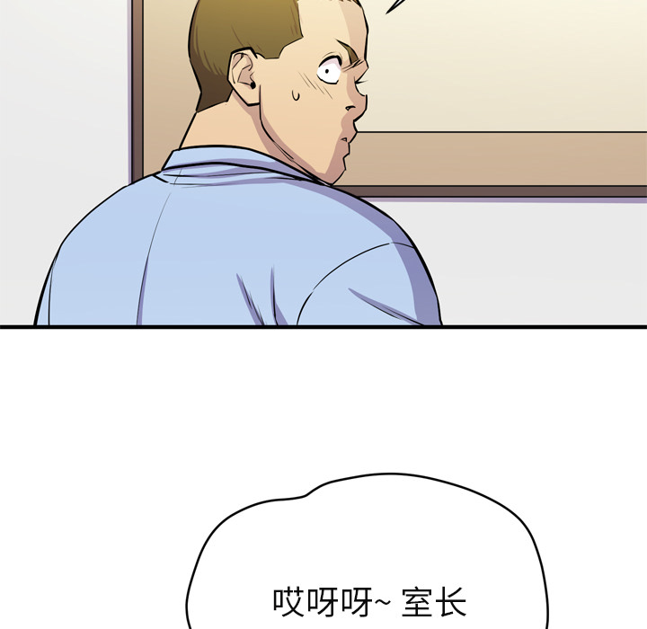 《拜托了人妻》漫画最新章节拜托了人妻-第 16 章免费下拉式在线观看章节第【14】张图片