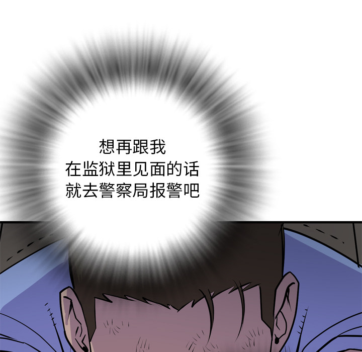 《拜托了人妻》漫画最新章节拜托了人妻-第 16 章免费下拉式在线观看章节第【107】张图片