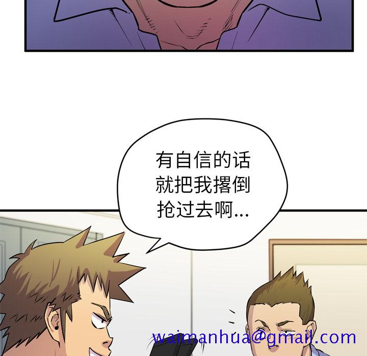 《拜托了人妻》漫画最新章节拜托了人妻-第 16 章免费下拉式在线观看章节第【31】张图片