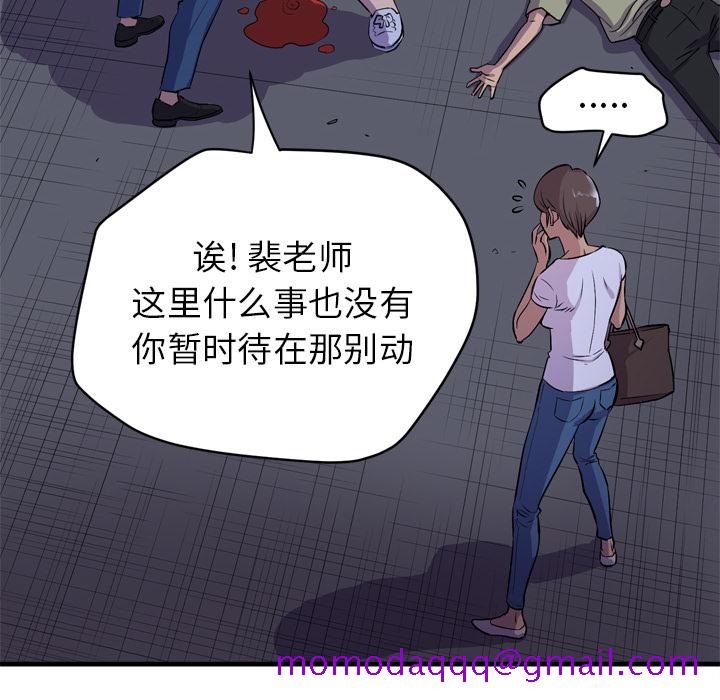 《拜托了人妻》漫画最新章节拜托了人妻-第 18 章免费下拉式在线观看章节第【46】张图片