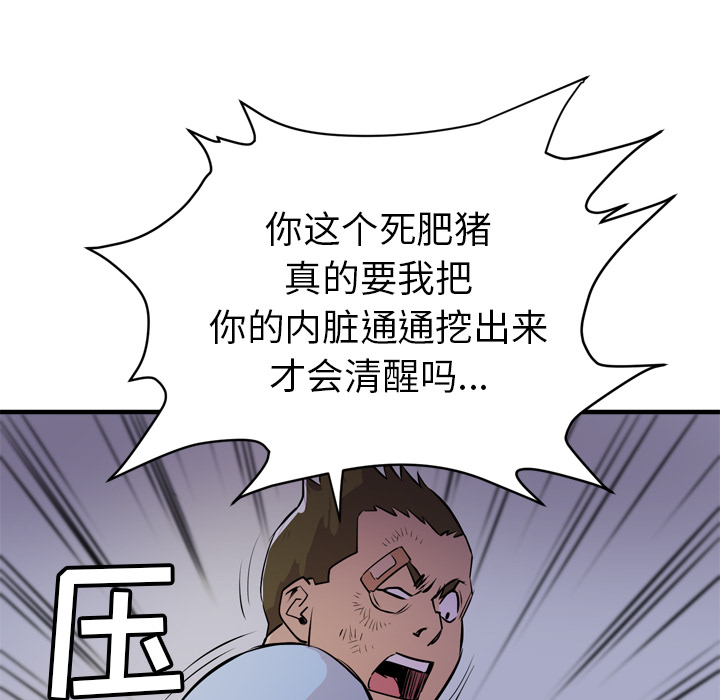 《拜托了人妻》漫画最新章节拜托了人妻-第 18 章免费下拉式在线观看章节第【60】张图片