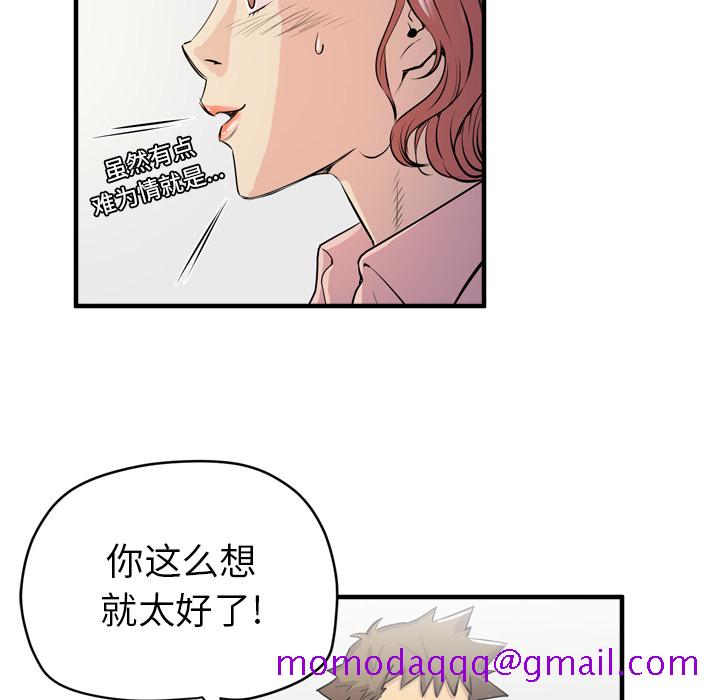 《拜托了人妻》漫画最新章节拜托了人妻-第 18 章免费下拉式在线观看章节第【26】张图片