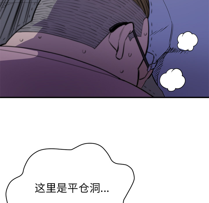 《拜托了人妻》漫画最新章节拜托了人妻-第 18 章免费下拉式在线观看章节第【53】张图片