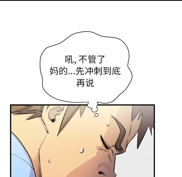 《拜托了人妻》漫画最新章节拜托了人妻-第 18 章免费下拉式在线观看章节第【19】张图片