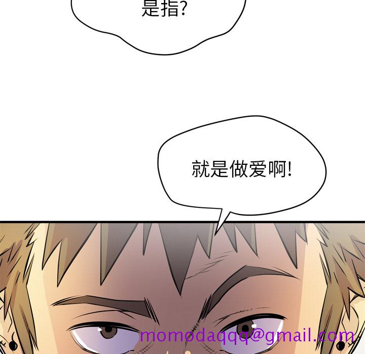 《拜托了人妻》漫画最新章节拜托了人妻-第 18 章免费下拉式在线观看章节第【16】张图片