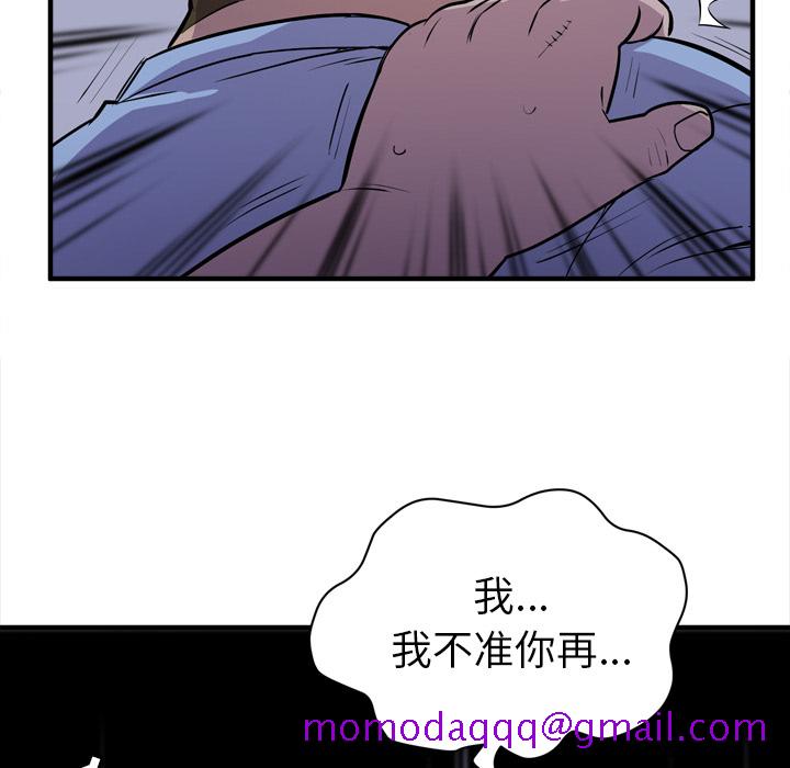 《拜托了人妻》漫画最新章节拜托了人妻-第 18 章免费下拉式在线观看章节第【56】张图片