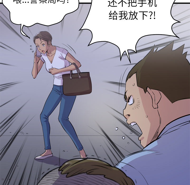 《拜托了人妻》漫画最新章节拜托了人妻-第 18 章免费下拉式在线观看章节第【52】张图片