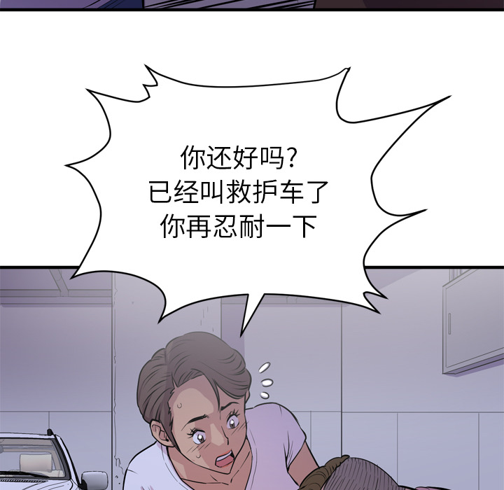 《拜托了人妻》漫画最新章节拜托了人妻-第 18 章免费下拉式在线观看章节第【74】张图片