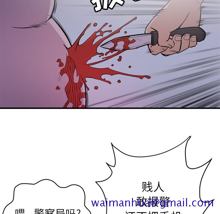 《拜托了人妻》漫画最新章节拜托了人妻-第 18 章免费下拉式在线观看章节第【51】张图片