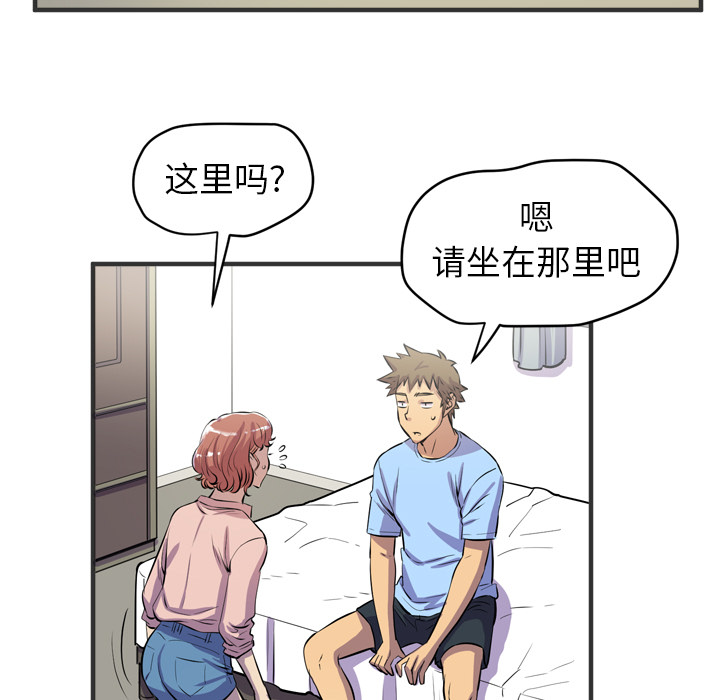 《拜托了人妻》漫画最新章节拜托了人妻-第 19 章免费下拉式在线观看章节第【74】张图片