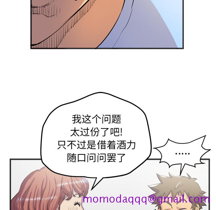 《拜托了人妻》漫画最新章节拜托了人妻-第 19 章免费下拉式在线观看章节第【35】张图片