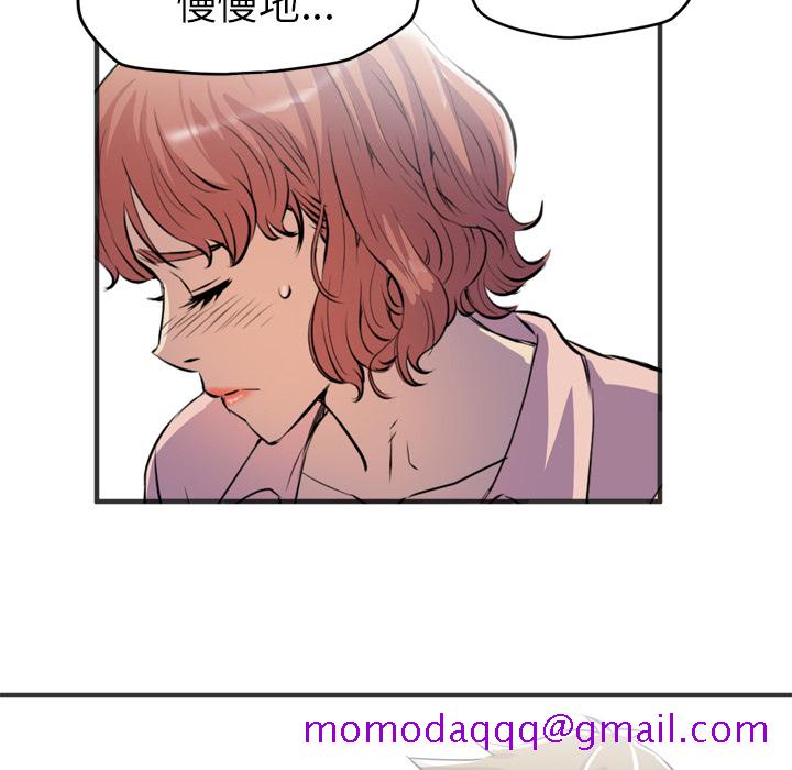 《拜托了人妻》漫画最新章节拜托了人妻-第 19 章免费下拉式在线观看章节第【105】张图片