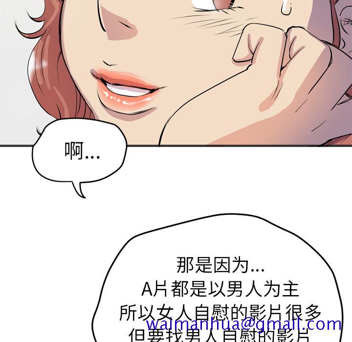 《拜托了人妻》漫画最新章节拜托了人妻-第 19 章免费下拉式在线观看章节第【30】张图片